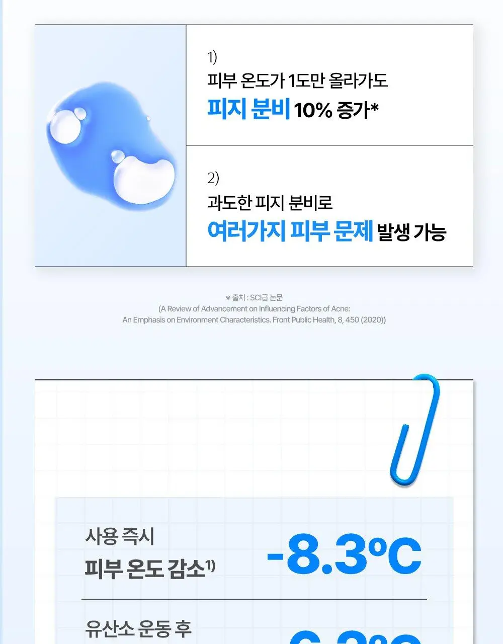 [NEW / 수부지추천] 클레어스 블루 EGF 카밍 미스트 100ml 상세페이지 21